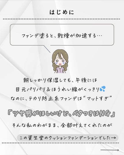 シンクロスキン グロー クッションコンパクト/SHISEIDO/クッションファンデーションを使ったクチコミ(2枚目)