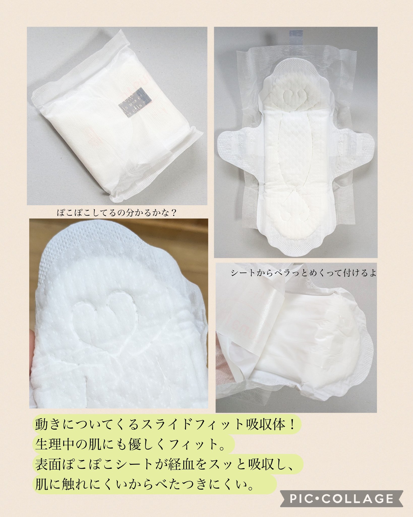 エリス 素肌のきもち ルナフィット ふんわりタイプ/エリス/ナプキンを使ったクチコミ（2枚目）