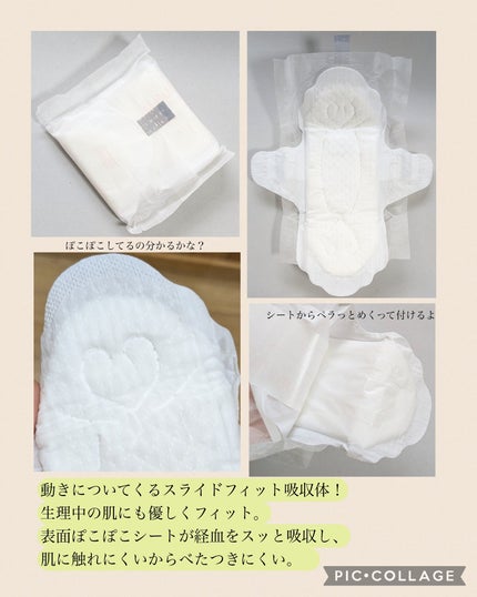 エリス 素肌のきもち ルナフィット ふんわりタイプ/エリス/ナプキンを使ったクチコミ(2枚目)