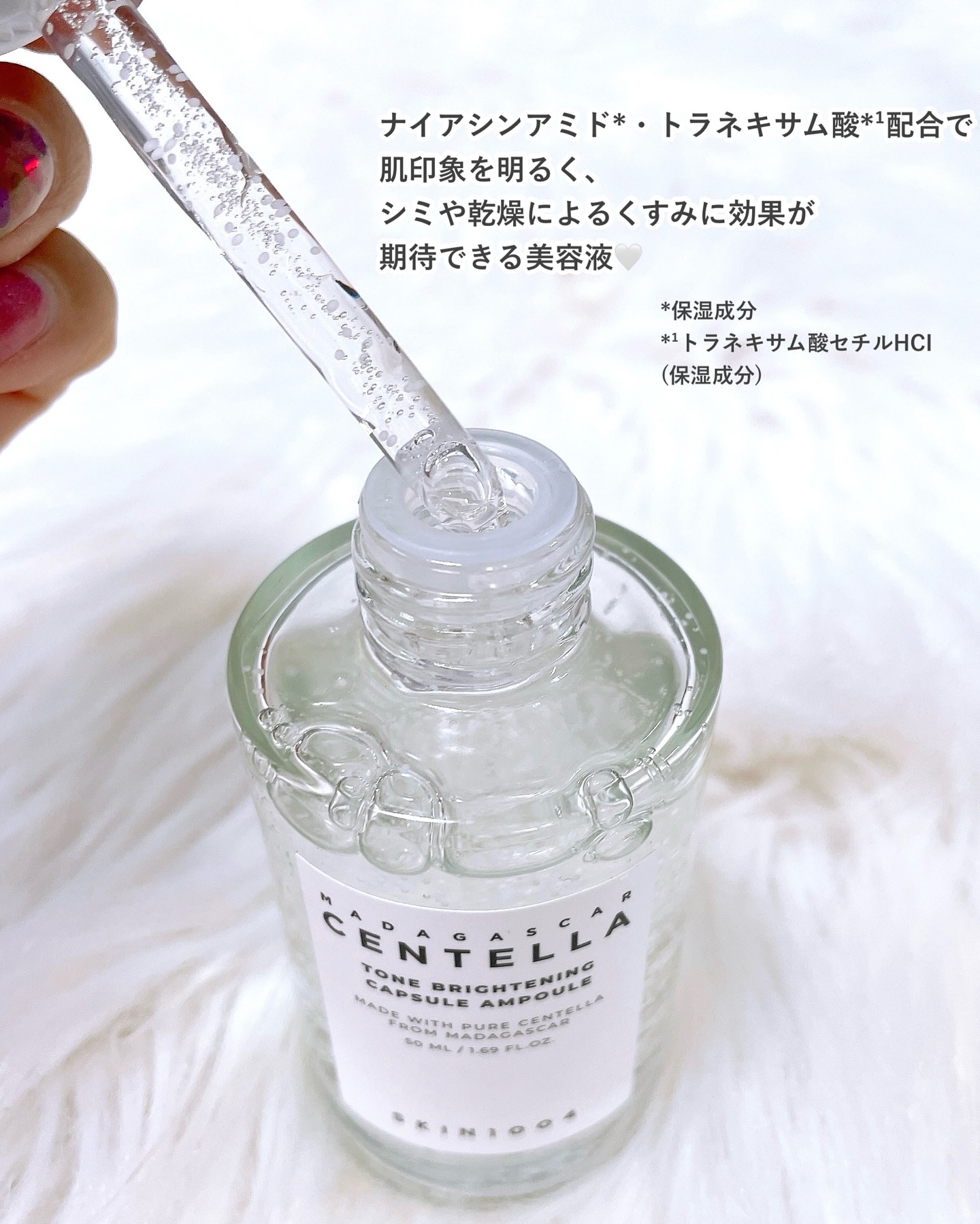 トーンブライトニング カプセルアンプル/SKIN1004/美容液を使ったクチコミ（2枚目）