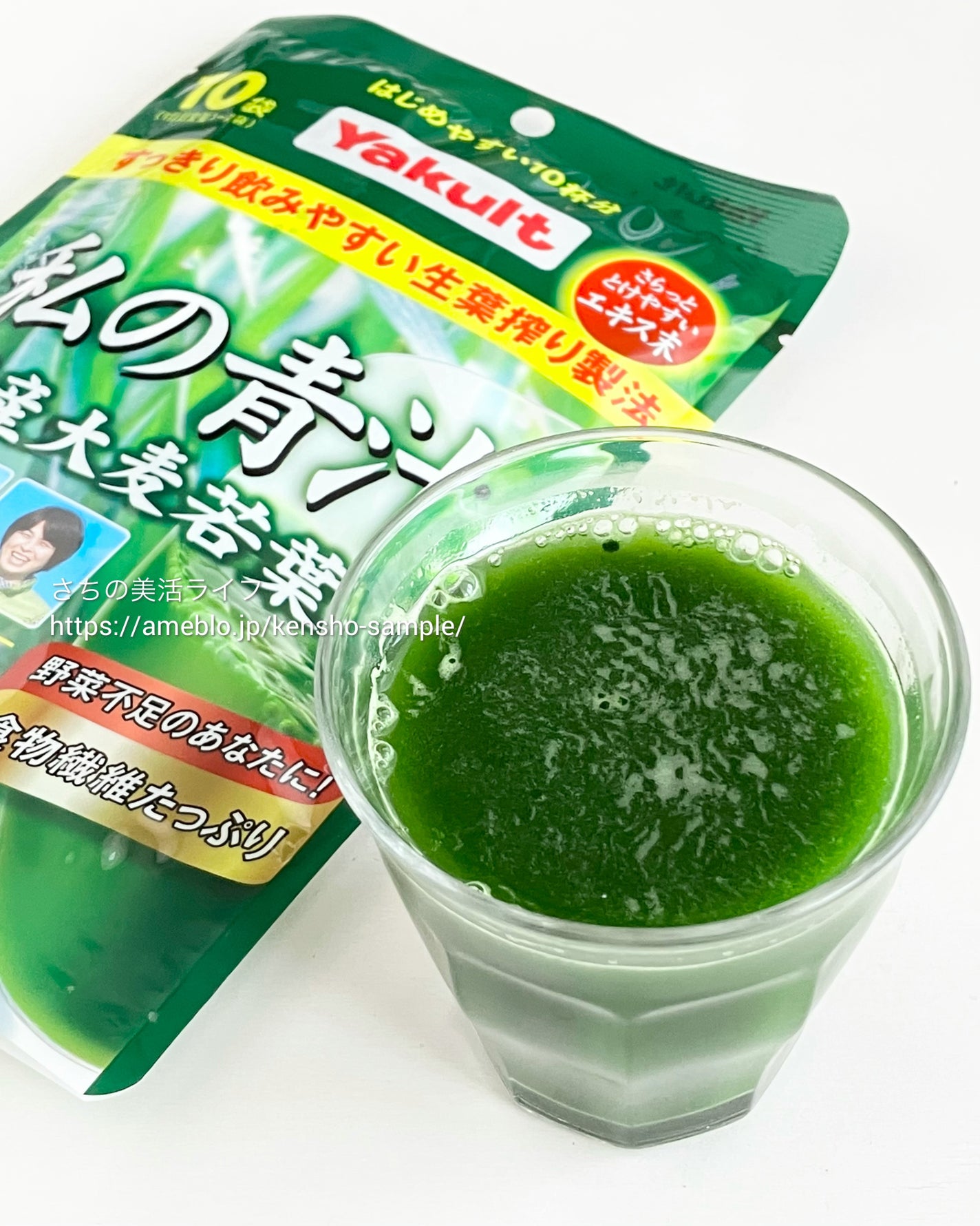 私の青汁/ヤクルトヘルスフーズ/青汁を使ったクチコミ(5枚目)