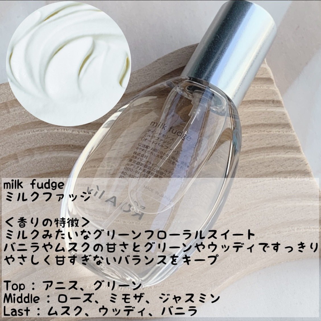 マインドセンス ウォーターガーデン/ROAlív/香水(レディース)を使ったクチコミ（3枚目）