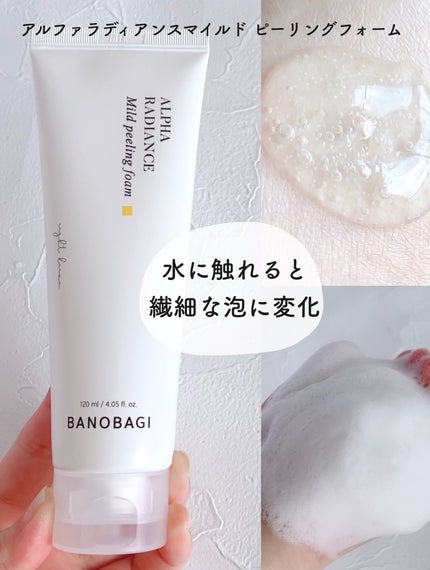 アルファラディアンスグローセラム/BANOBAGI/美容液を使ったクチコミ(4枚目)