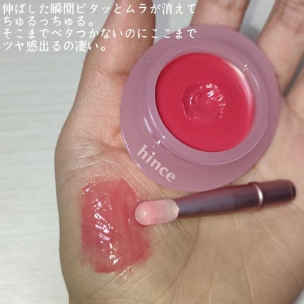 ロウグロウデューイーボール 11 ベリーコーク/hince/リップバームの画像