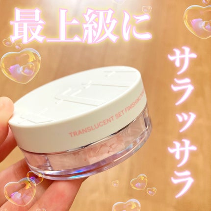トランスルーセントセットフィニッシングパウダー/TFIT/ルースパウダーを使ったクチコミ(1枚目)