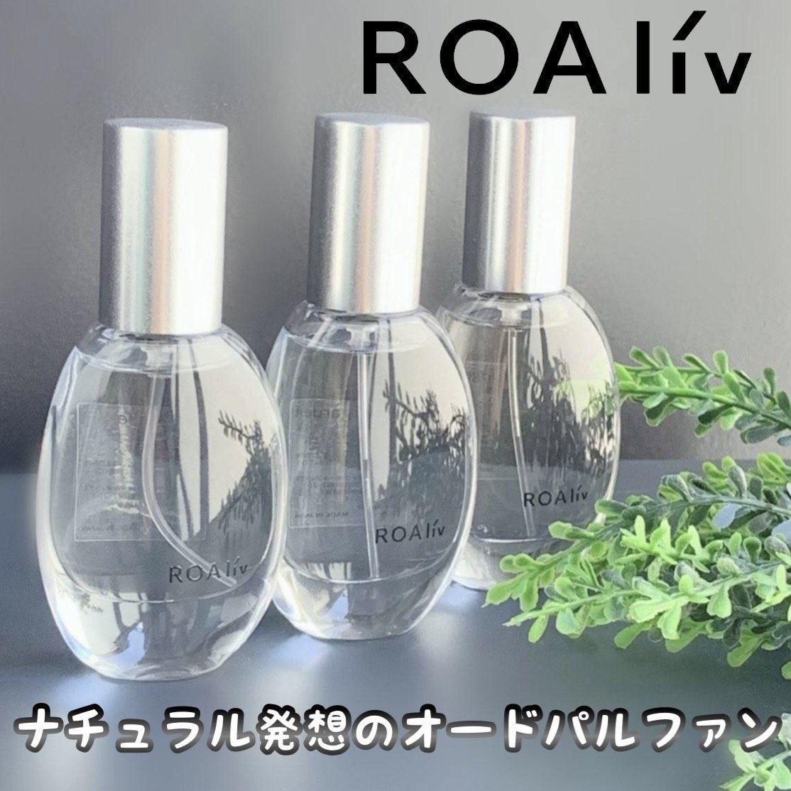 マインドセンス ウォーターガーデン/ROAlív/香水(レディース)を使ったクチコミ（1枚目）