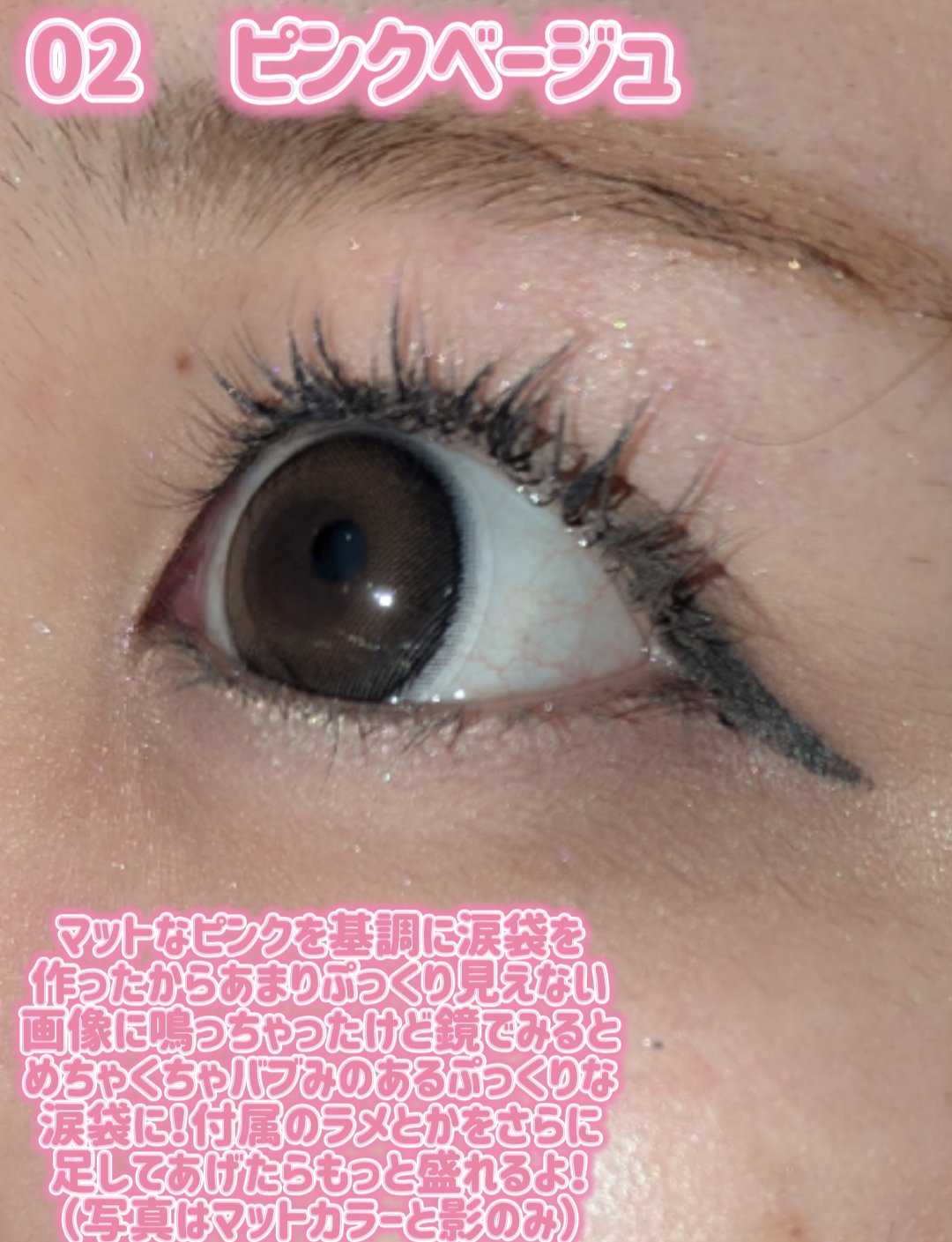 &. WithCharm 涙袋パレット/DAISO/アイシャドウパレットを使ったクチコミ（2枚目）