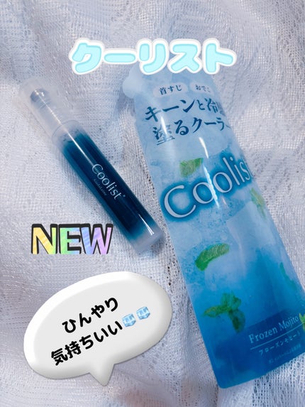 クーリスト アセダレーヌ フローズンモヒートの香り/Coolist/デオドラント・制汗剤を使ったクチコミ(1枚目)