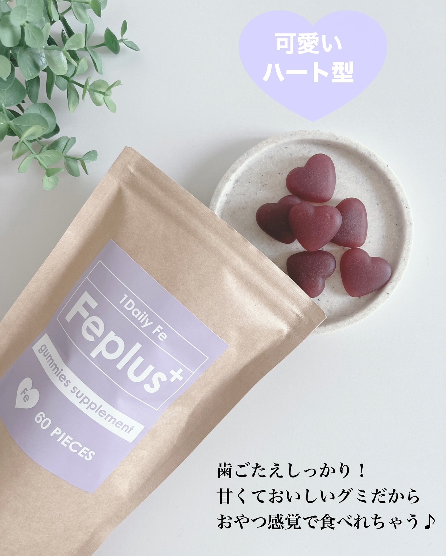 Feplus/鎌倉ライフ/美容サプリメントを使ったクチコミ（2枚目）