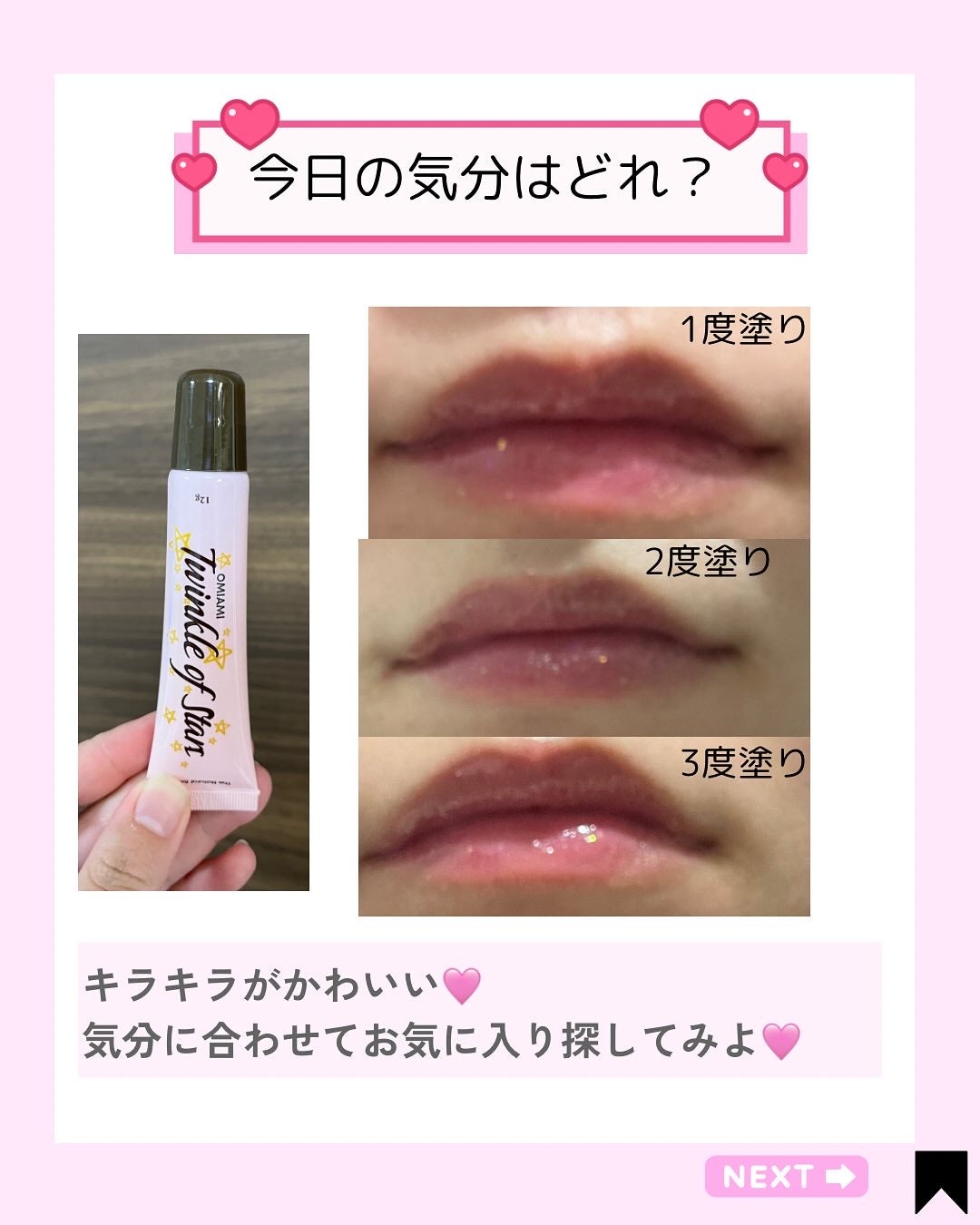 Lip Care Duo /OMIAMI/リップグロスを使ったクチコミ(6枚目)