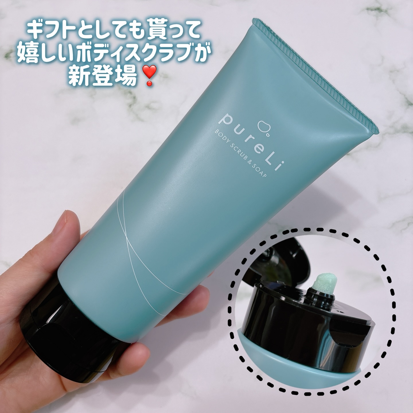 pureLiボディスクラブ＆ボディソープ　マンダリンウッドの香り/pureLi/ボディスクラブを使ったクチコミ（2枚目）