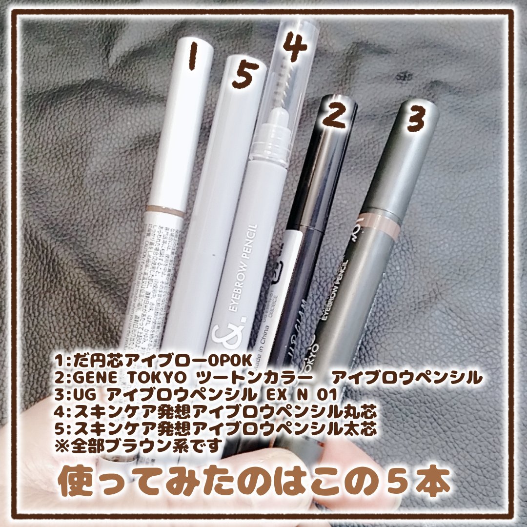UR GLAM    EYEBROW PENCIL EX（アイブロウペンシルEX）/U R GLAM/アイブロウペンシルを使ったクチコミ（2枚目）