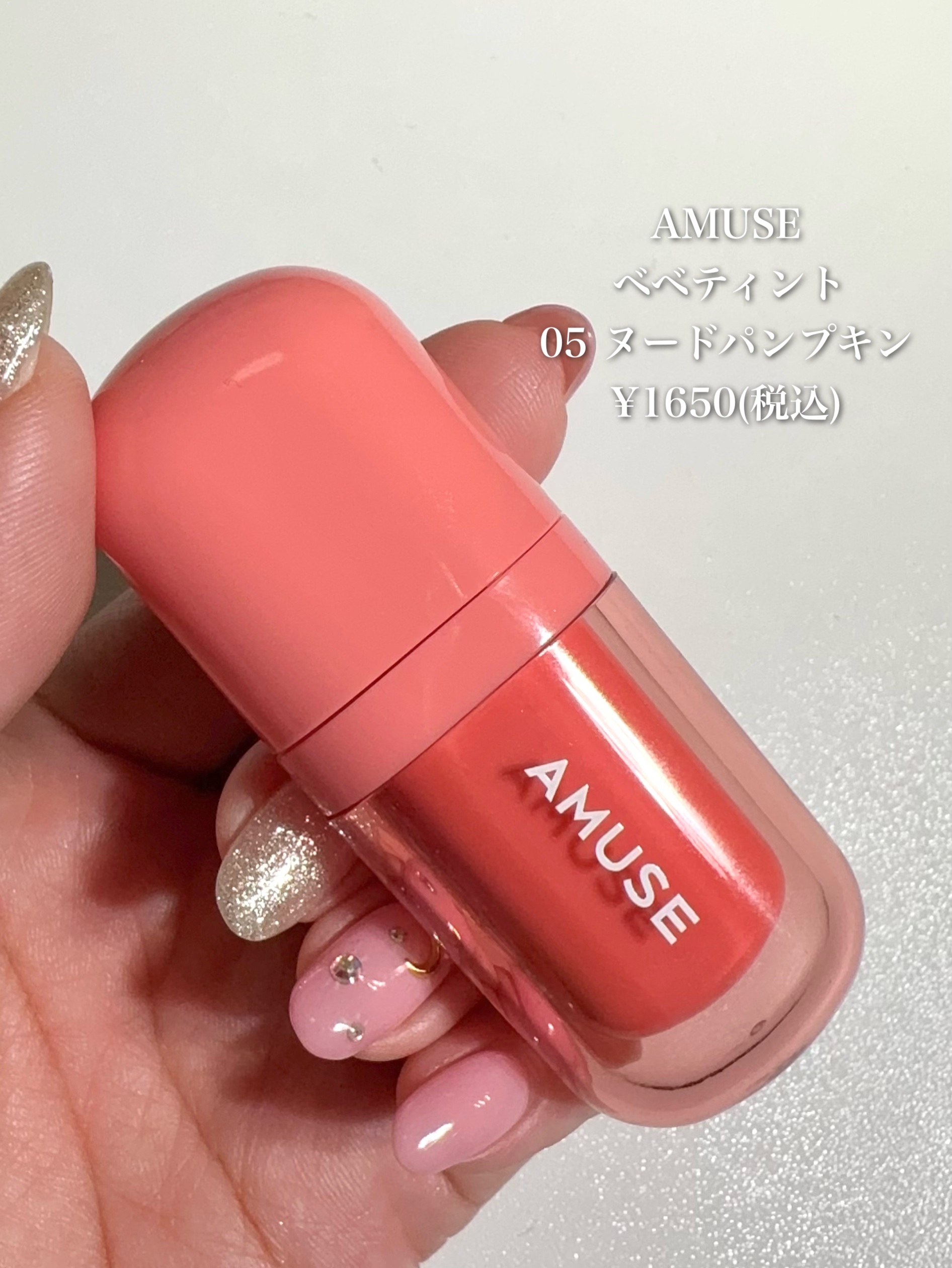 べべティント/AMUSE/リップティントを使ったクチコミ（2枚目）