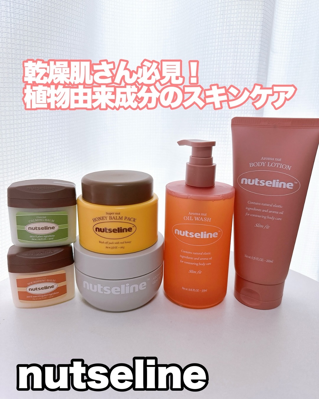 スリムフィットオイルウォッシュ/ナッツセリン/ボディソープを使ったクチコミ（1枚目）