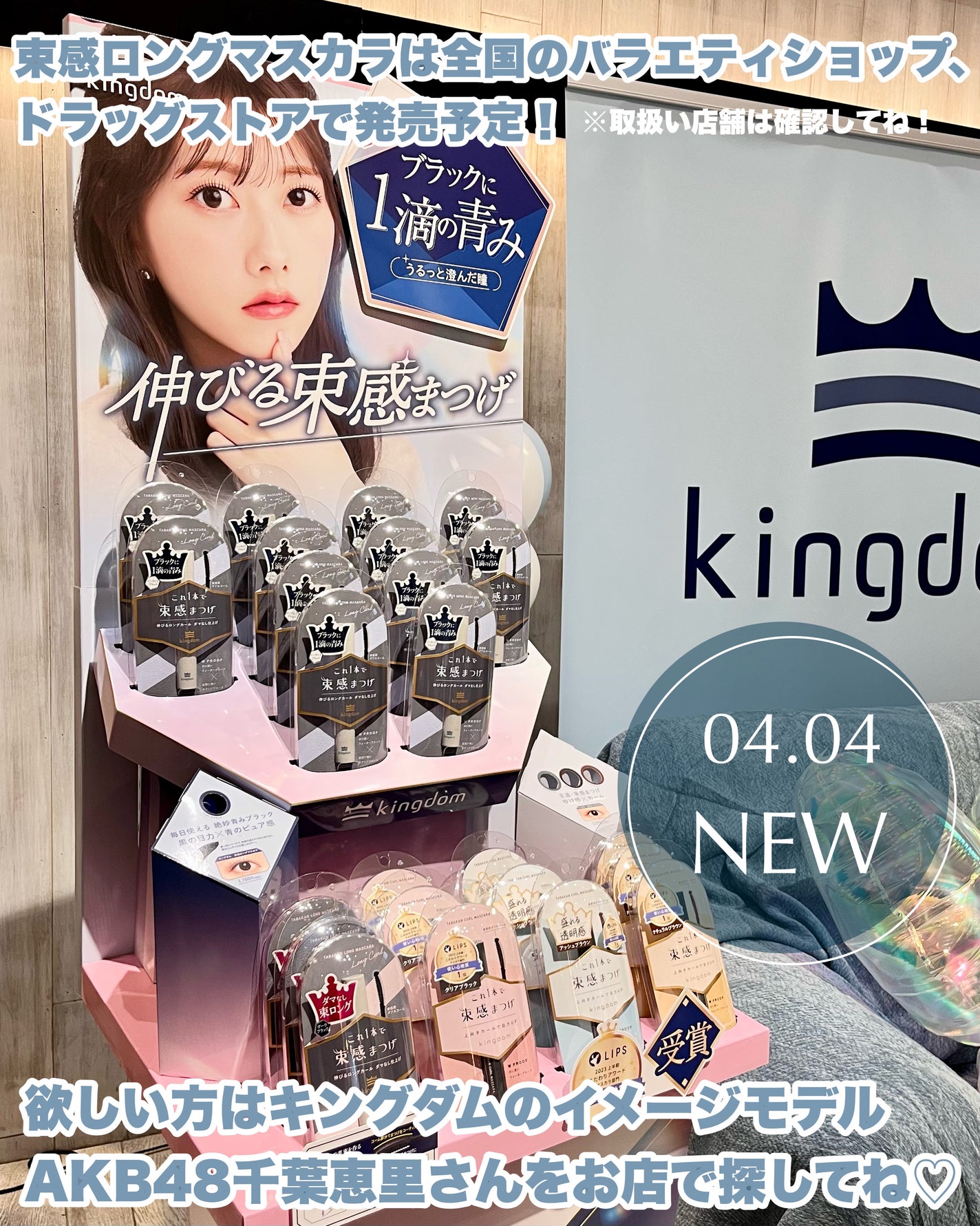 キングダム 束感ロングマスカラ/キングダム/マスカラを使ったクチコミ(5枚目)