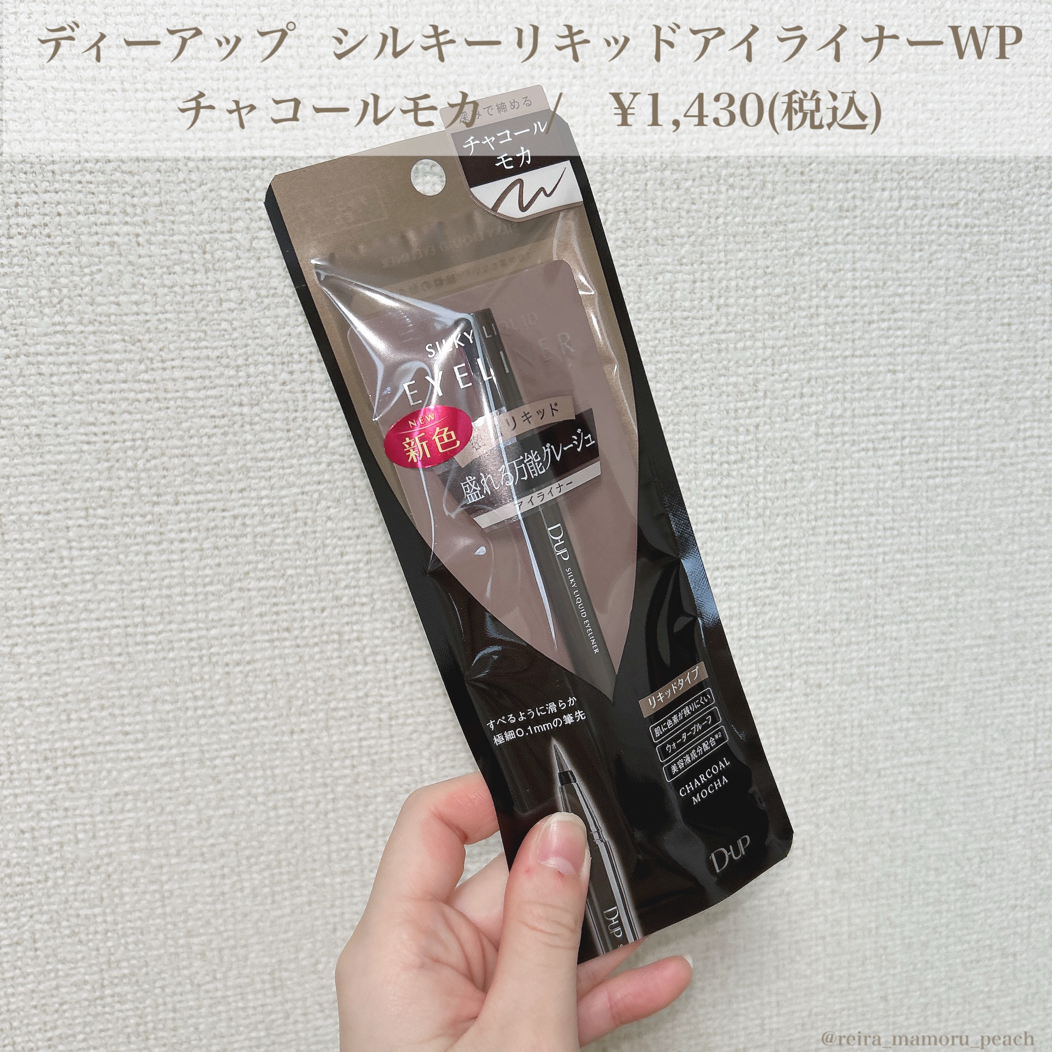 シルキーリキッドアイライナーWP/D-UP/リキッドアイライナーを使ったクチコミ（2枚目）