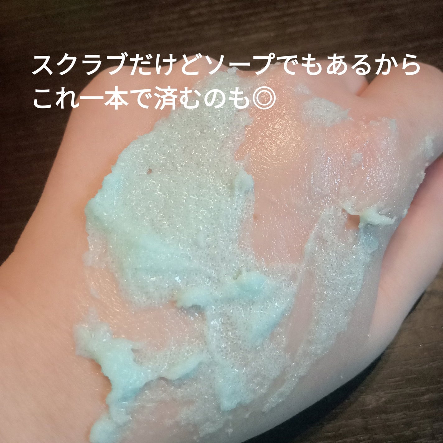 pureLiボディスクラブ&ボディソープ マンダリンウッドの香り/pureLi/ボディスクラブを使ったクチコミ(3枚目)