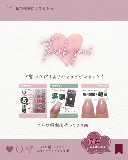 マオジェル/マオネイル/ジェルネイルを使ったクチコミ(10枚目)
