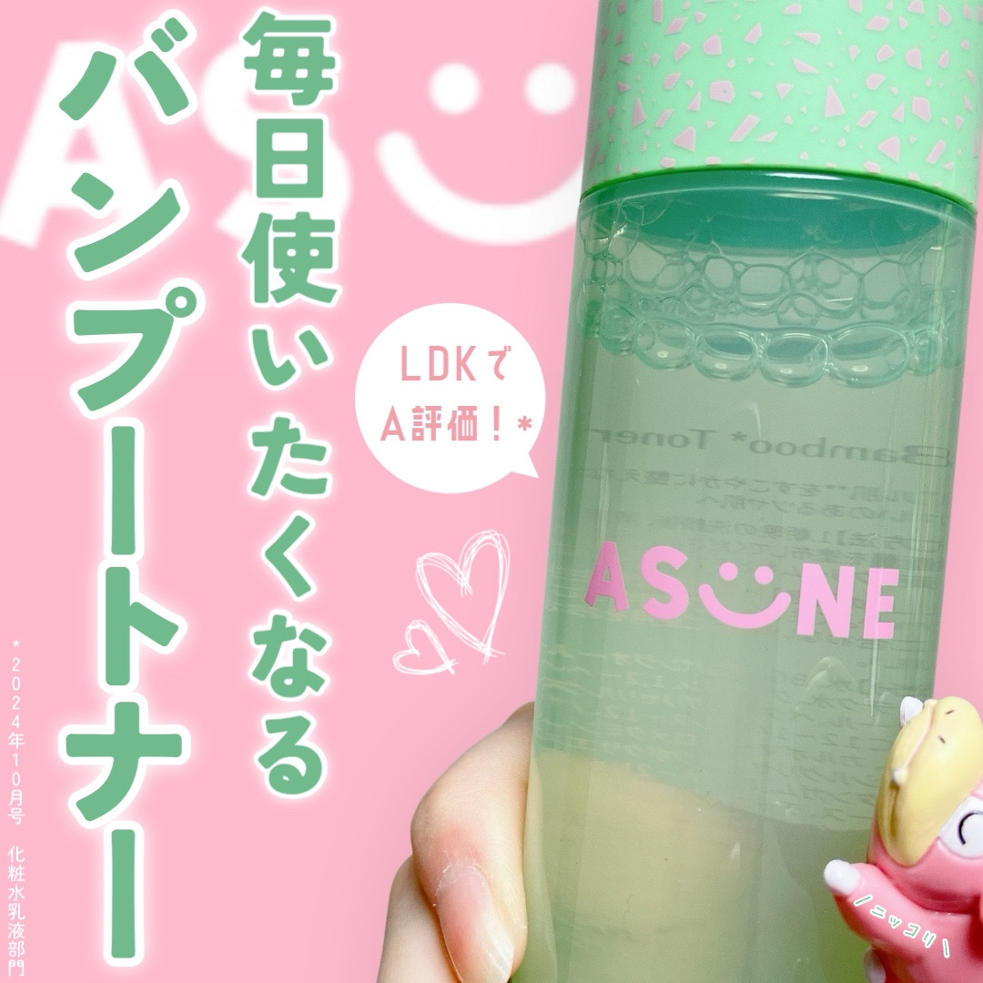 バンブートナー/ASUNE /化粧水を使ったクチコミ（1枚目）