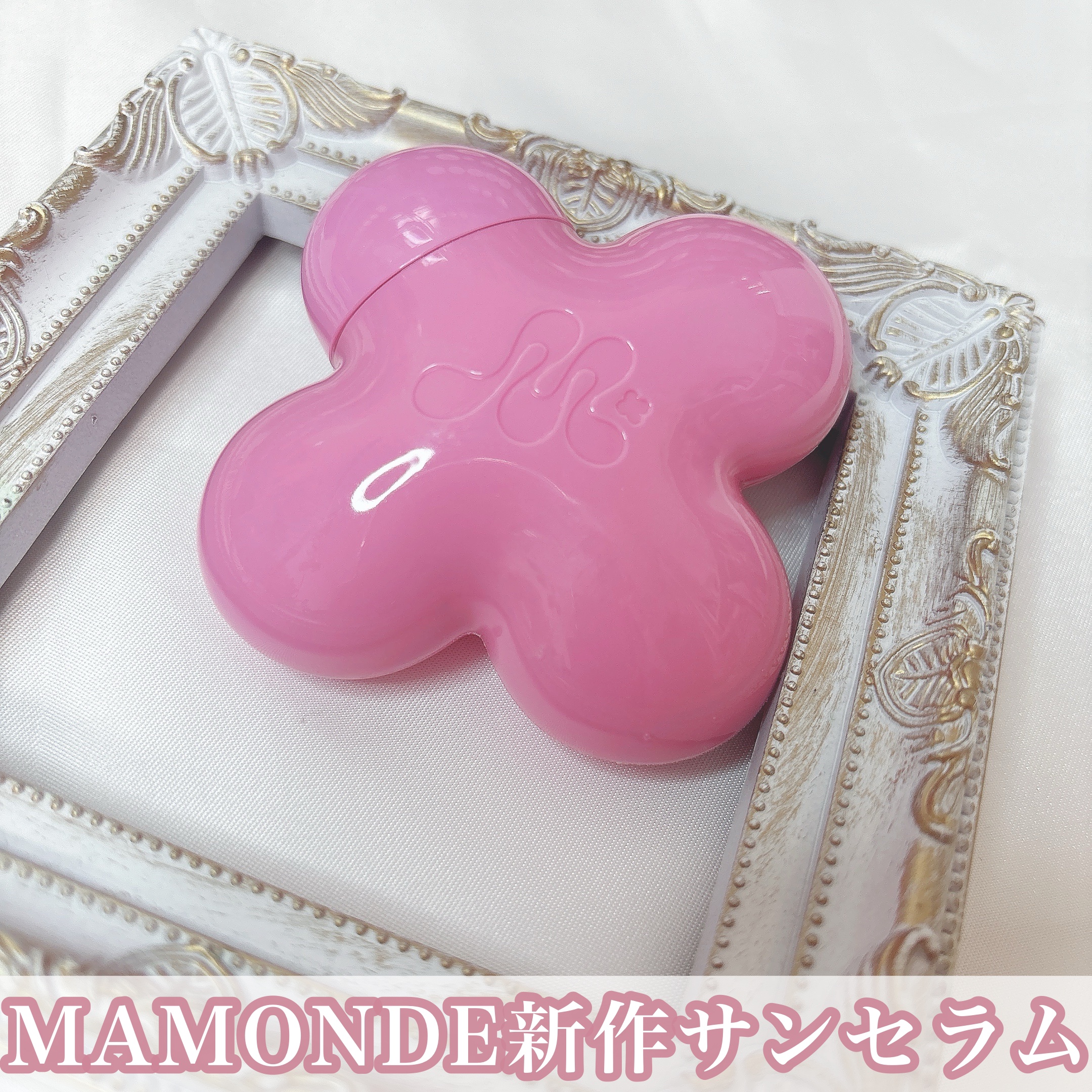 フローラ グロー ローズ ティンテッド サンセラム SPF50+ PA+++/Mamonde/日焼け止めローションを使ったクチコミ（1枚目）