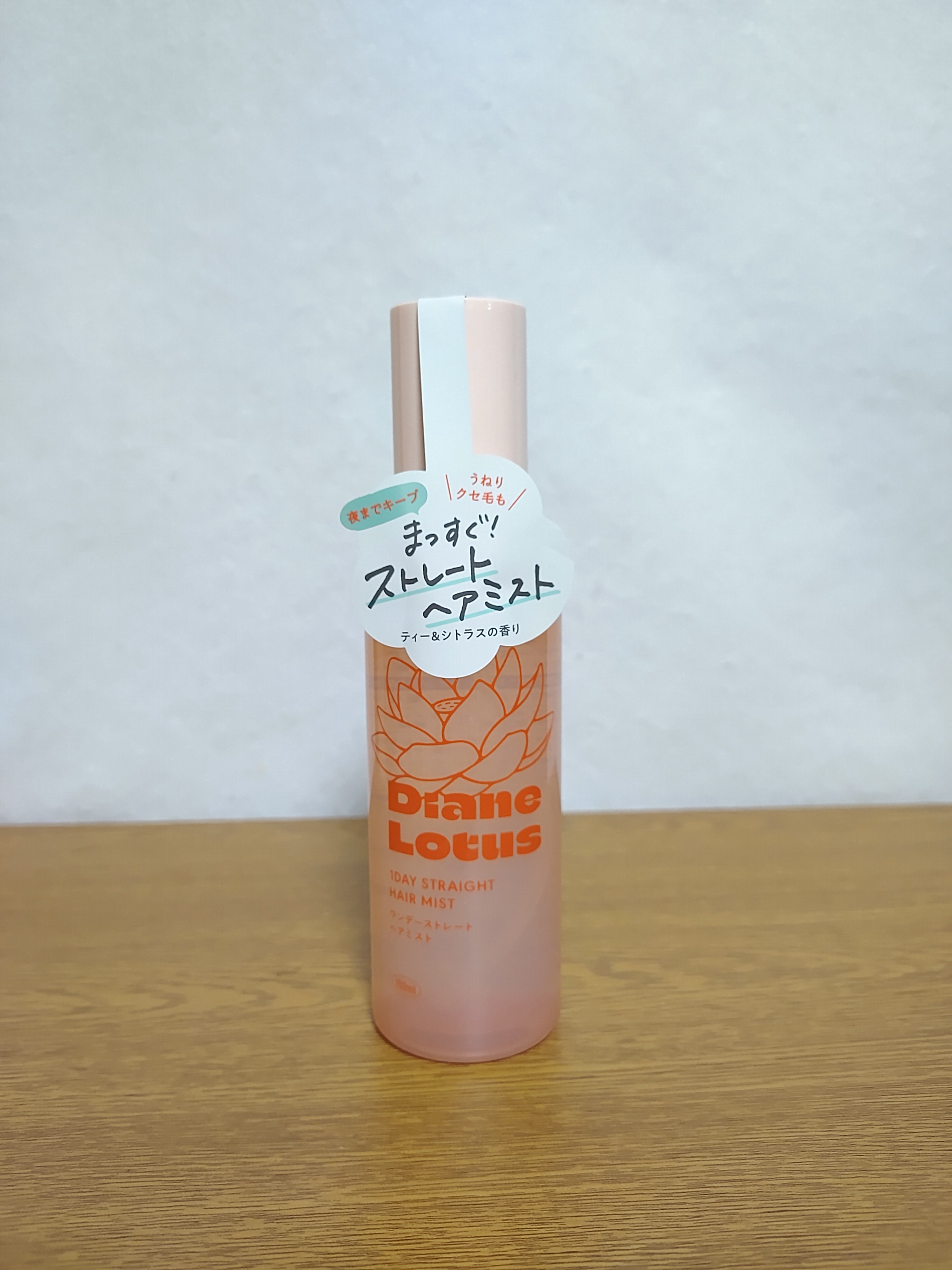 ロータス ワンデーストレート ヘアミスト ティー＆シトラスの香り/ダイアン/ヘアミストを使ったクチコミ（1枚目）