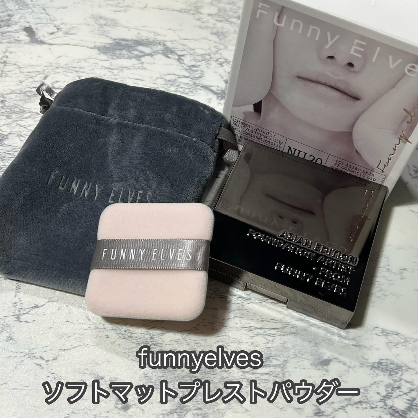 ソフトマットプレストパウダー/FUNNY ELVES方里/プレストパウダーを使ったクチコミ（1枚目）
