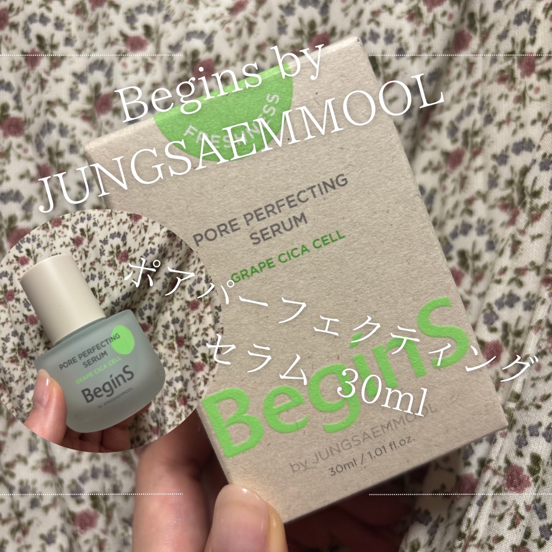 Pore Perfecting Serum/BeginS by JUNGSAEMMOOL/美容液を使ったクチコミ（1枚目）