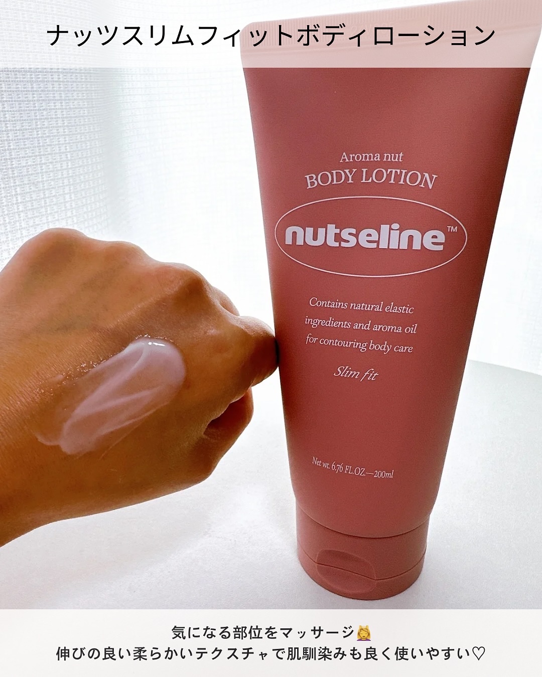 スリムフィットオイルウォッシュ/ナッツセリン/ボディソープを使ったクチコミ（3枚目）