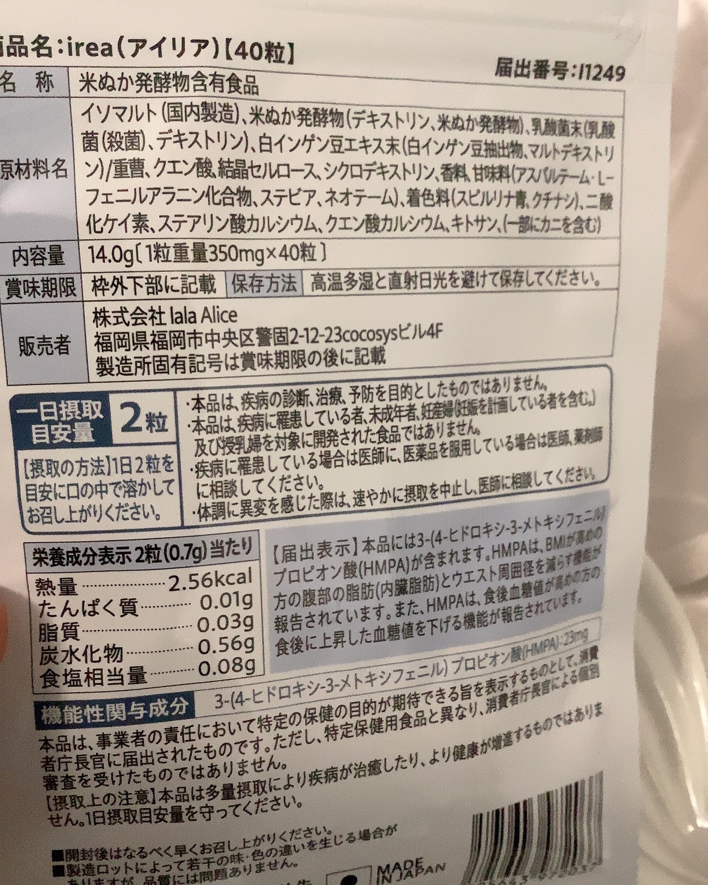 を使ったクチコミ（2枚目）