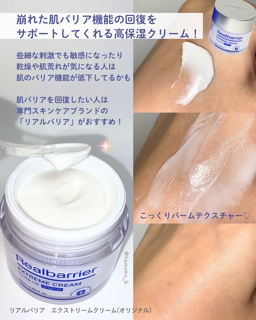 リアルバリア エクストリームクリーム オリジナル/Real Barrier/フェイスクリームを使ったクチコミ（2枚目）