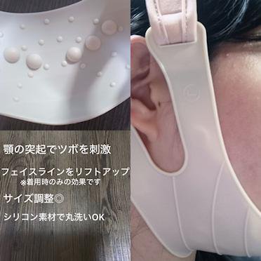 小顔リフトベルト/コジット/その他スキンケアグッズを使ったクチコミ（2枚目）