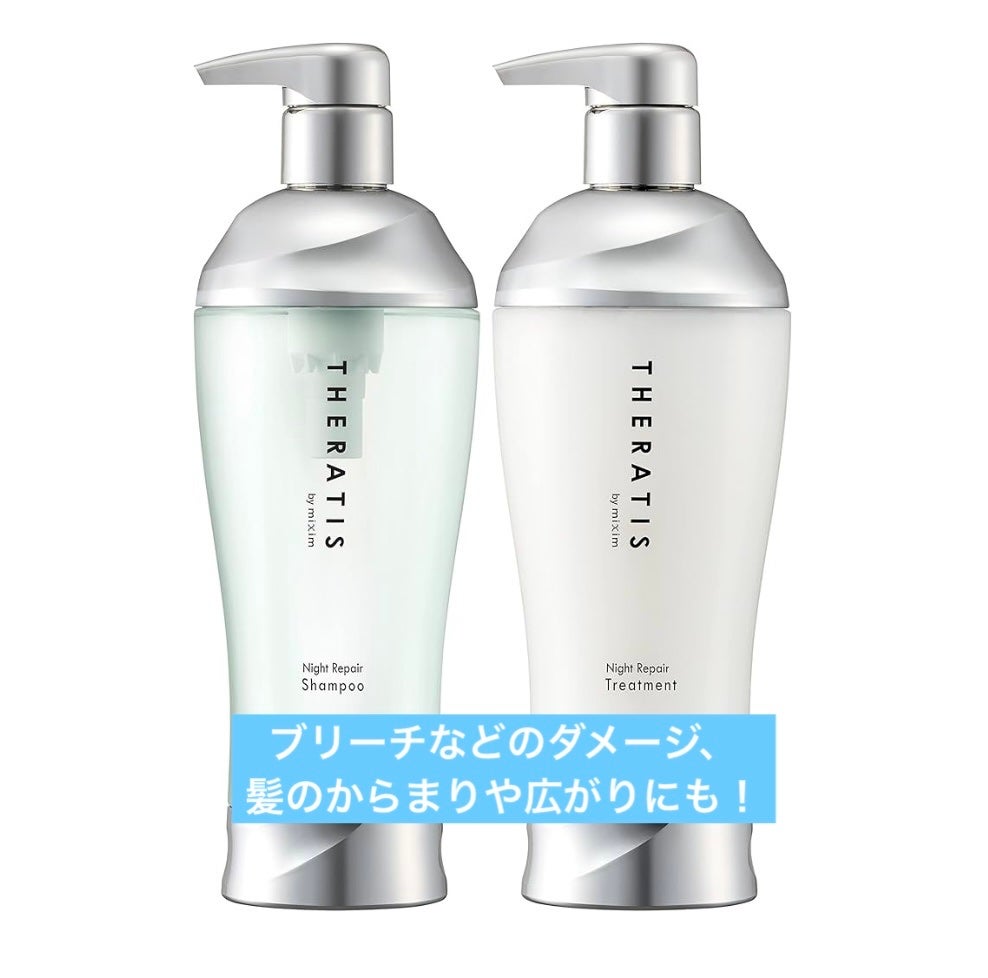 ナイトリペア シャンプー/ヘアトリートメント/THERATIS/シャンプー・コンディショナーを使ったクチコミ(1枚目)
