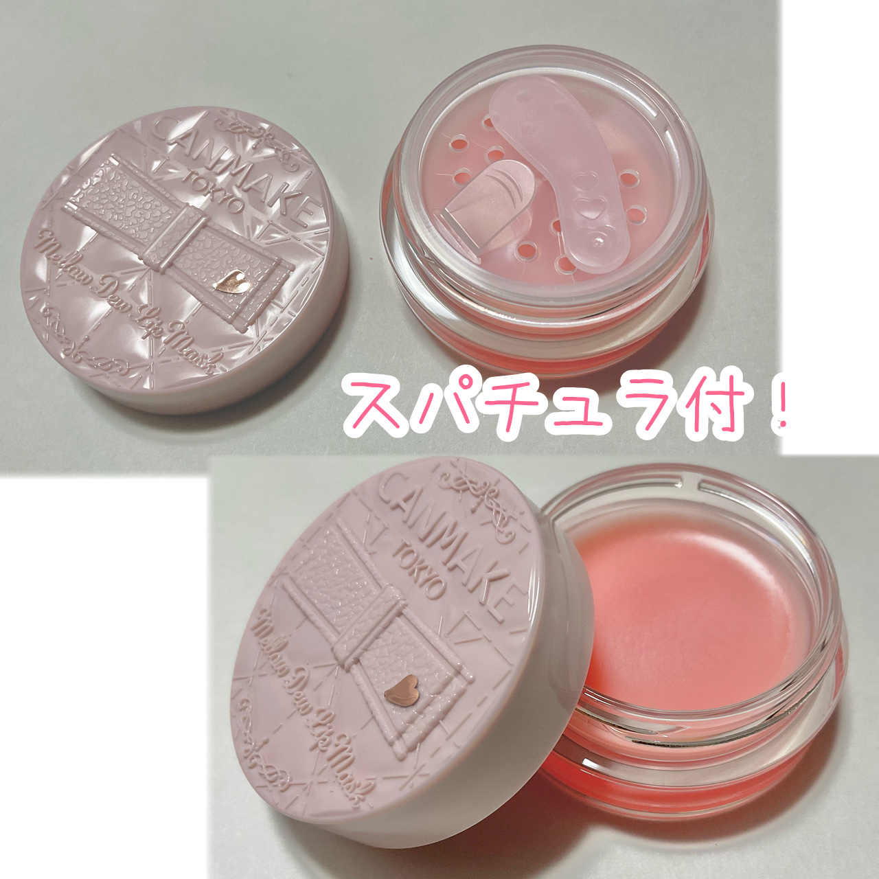 メロウデューリップマスク/キャンメイク/リップマスクを使ったクチコミ（2枚目）