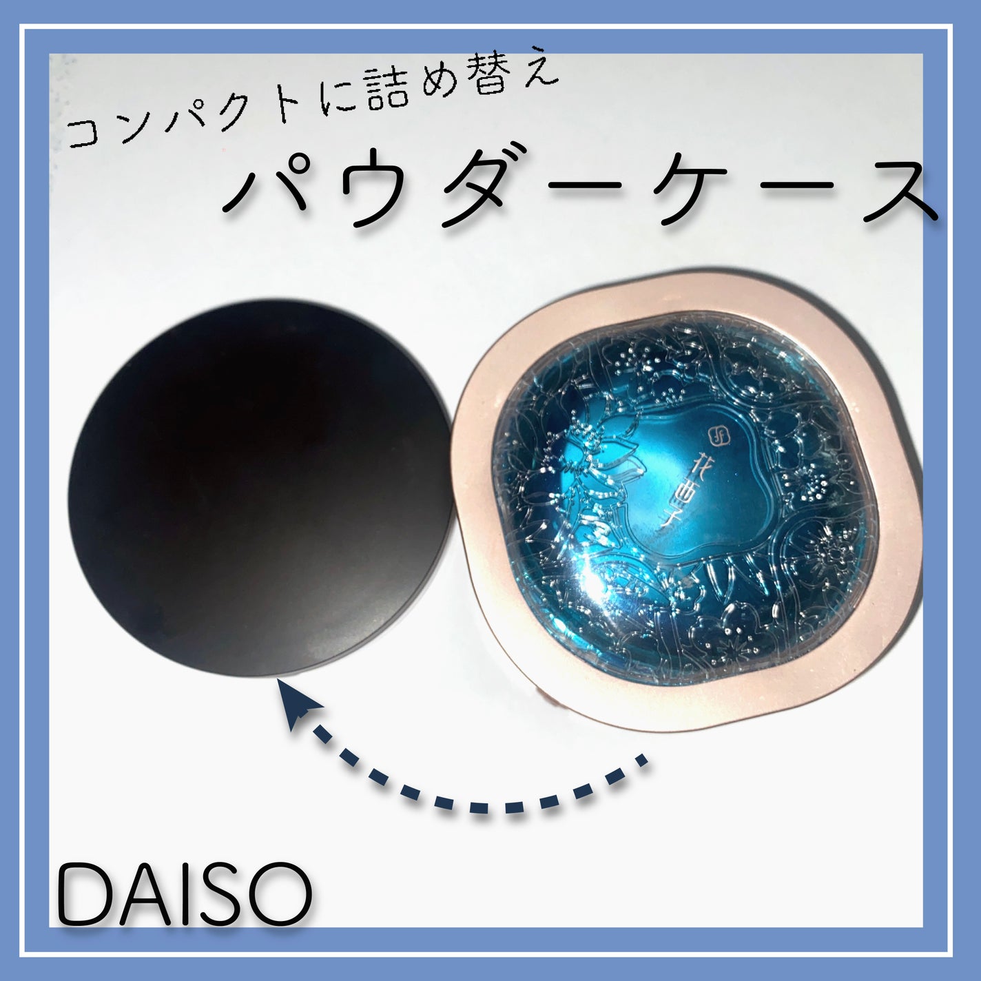 ミラー付きパウダーケース/DAISO/その他化粧小物を使ったクチコミ(1枚目)