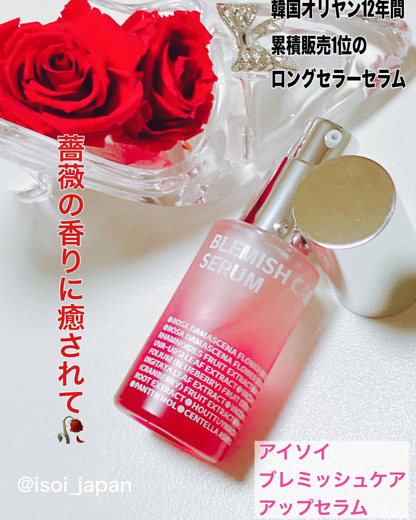 ブレミッシュケアアップ セラム/ISOI/美容液を使ったクチコミ（1枚目）