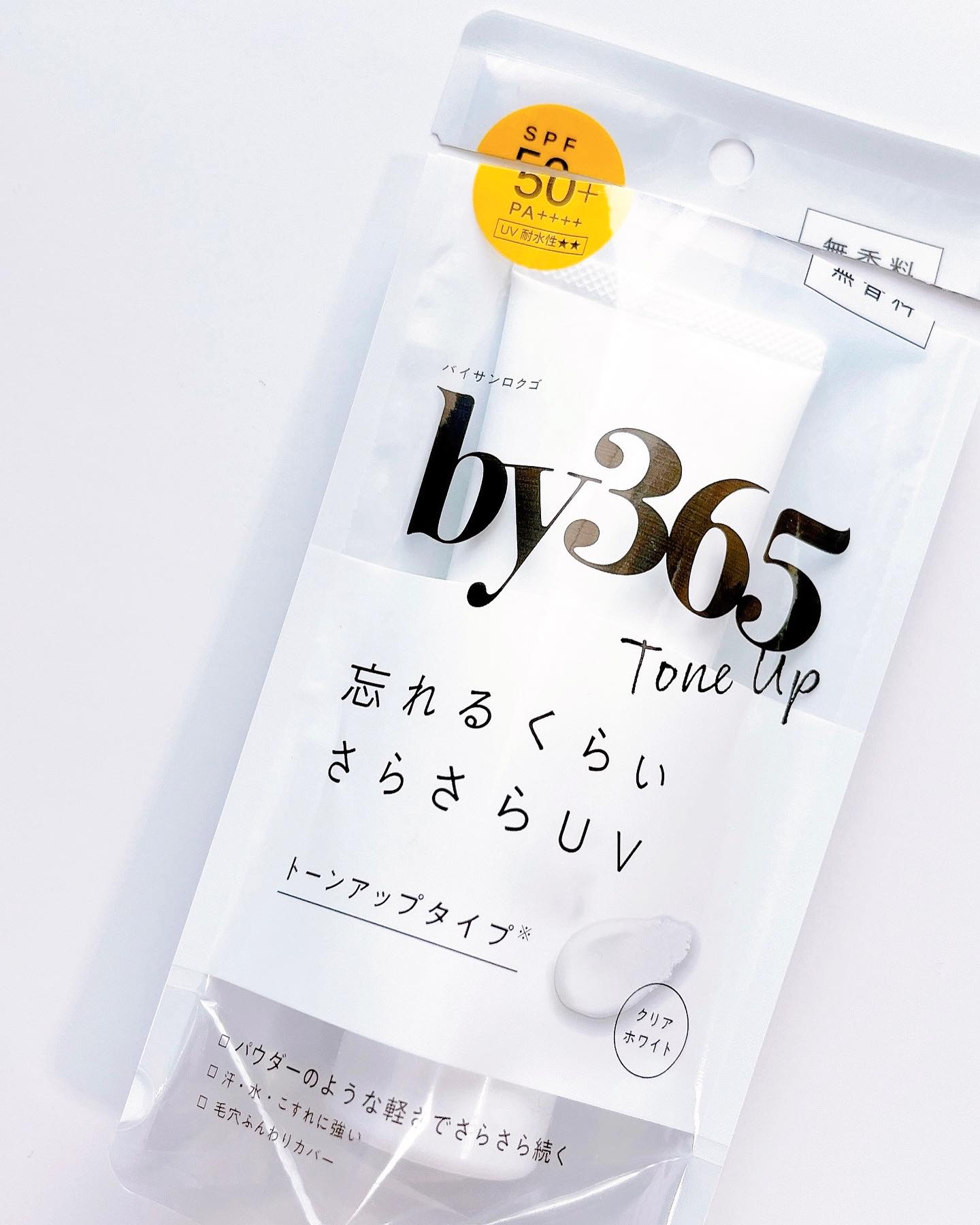 by365 パウダリーUVクリーム トーンアップ/ナリスアップ/日焼け止め・UVケアを使ったクチコミ（3枚目）