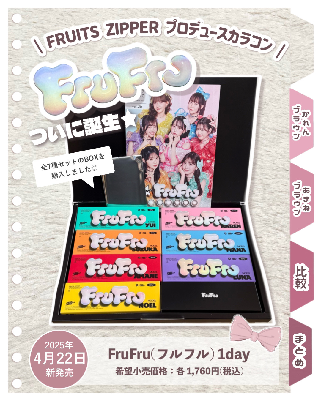 FruFru 1day KAREN BROWN（カレンブラウン）/FruFru/ワンデー（１DAY）カラコンを使ったクチコミ（2枚目）