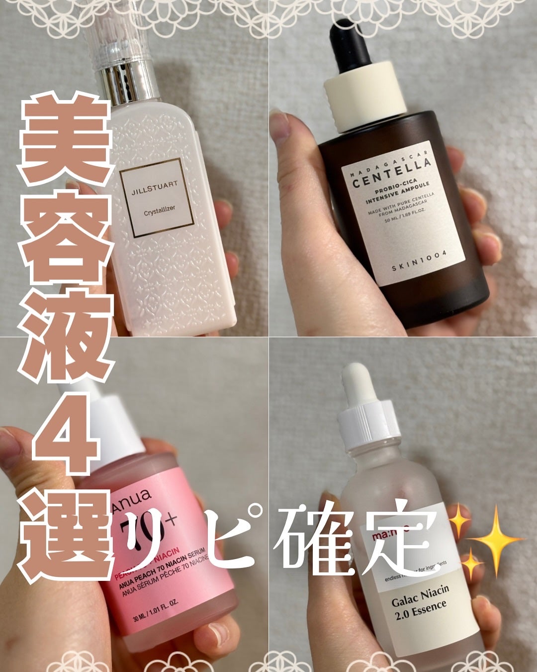 クリスタライザー/JILL STUART/乳液を使ったクチコミ(1枚目)