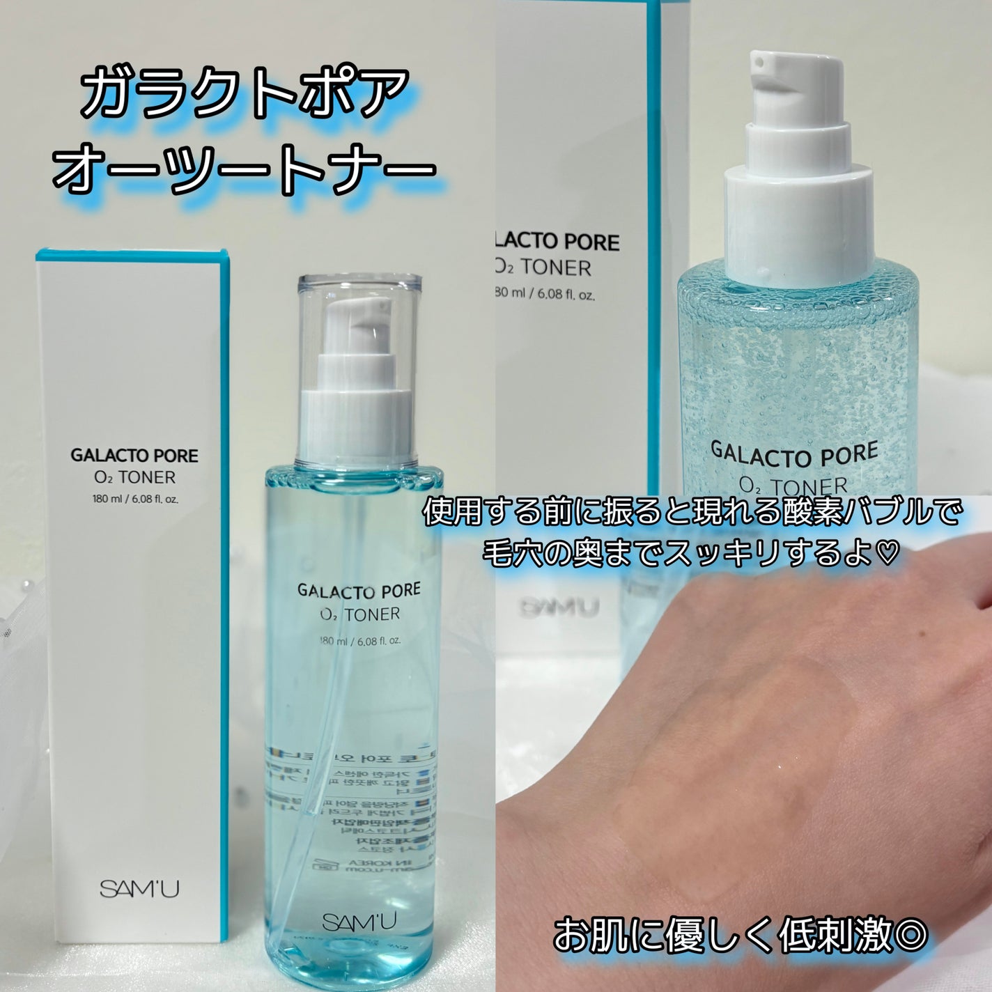 サミュ ガラクトポア セラム/SAM'U/美容液を使ったクチコミ(2枚目)
