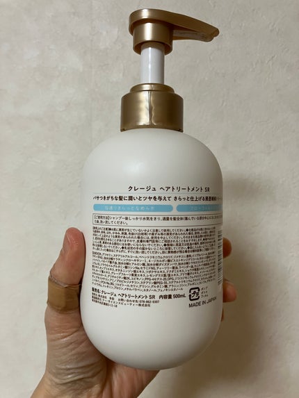 シャンプー/トリートメント SR/CLAYGE/市販シャンプーを使ったクチコミ(2枚目)