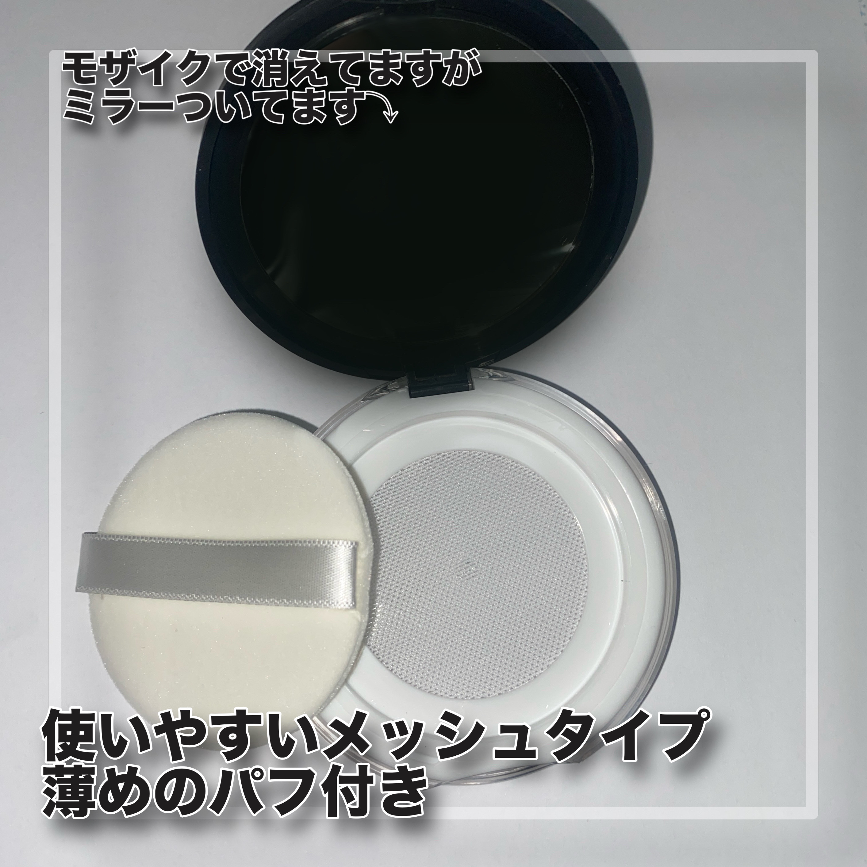 ミラー付きパウダーケース/DAISO/その他化粧小物を使ったクチコミ（2枚目）