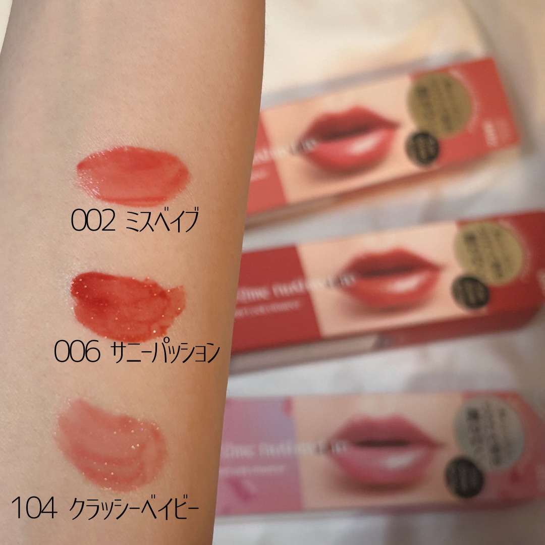 アップトゥーミー　ハグマイリップ　カラーロックプランパー/up2me/リッププランパーを使ったクチコミ（2枚目）