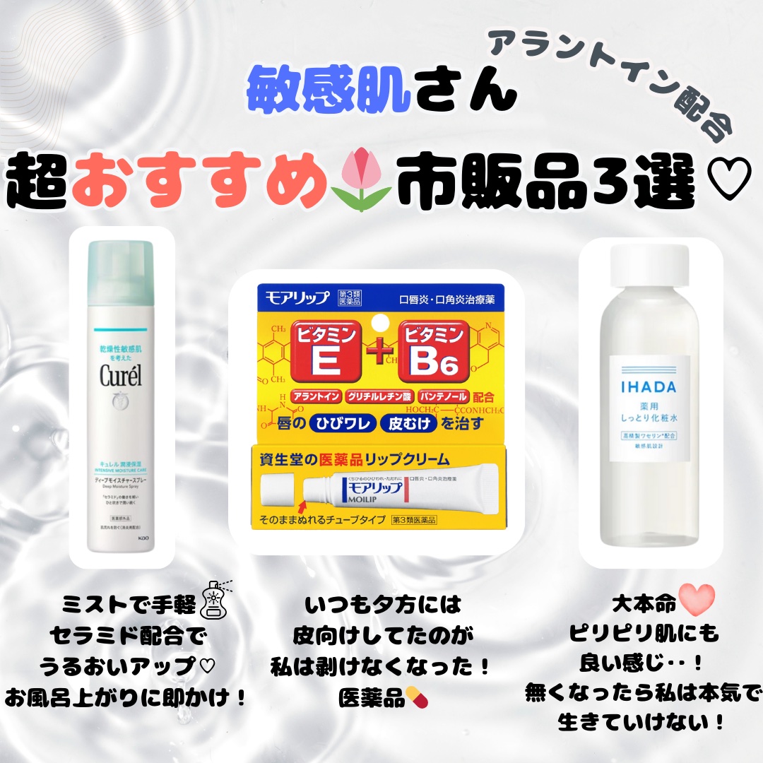 モアリップ N (医薬品)/資生堂薬品/その他を使ったクチコミ（1枚目）