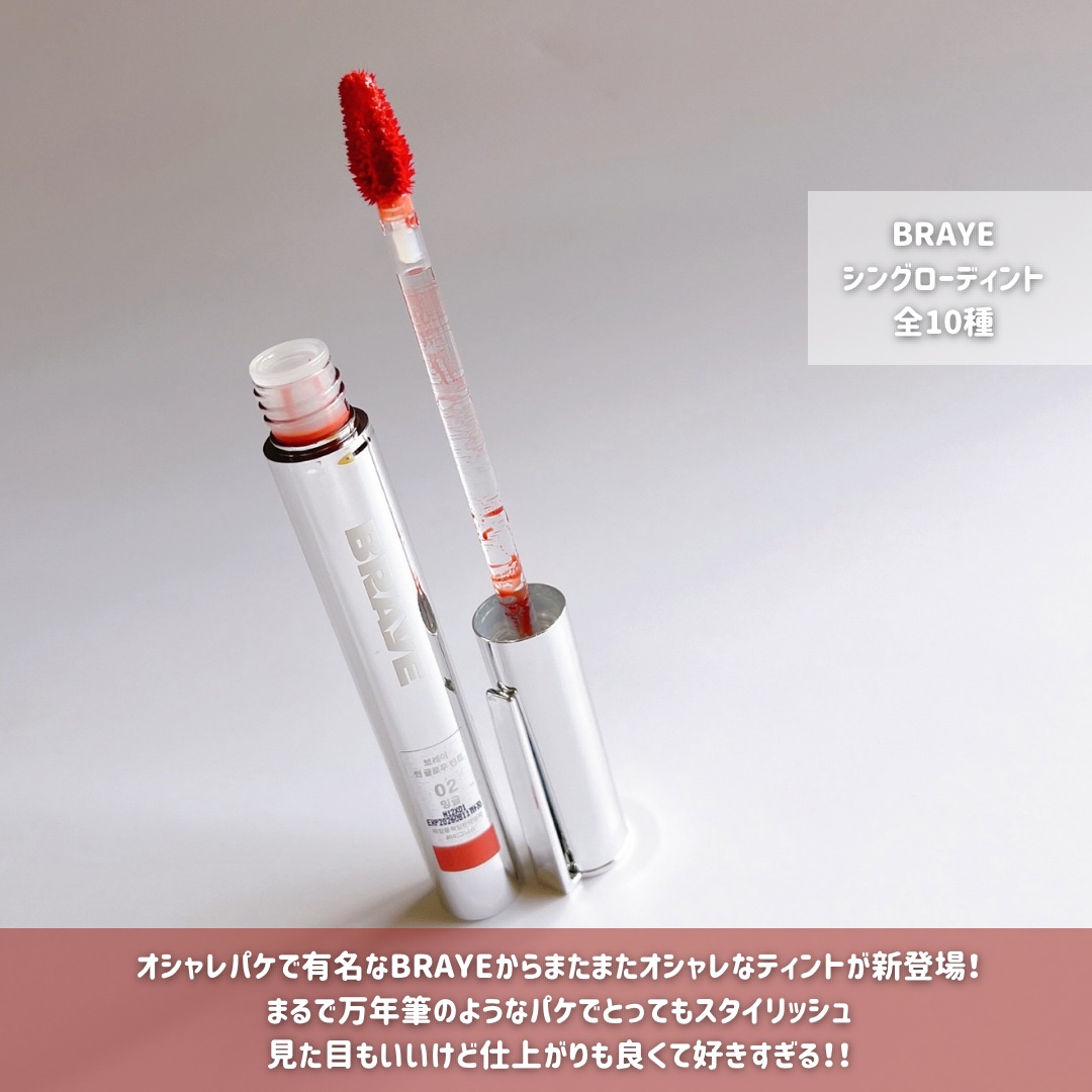 THIN GLOW TINT 02 ミングル(MINGLE)/BRAYE/口紅を使ったクチコミ（2枚目）