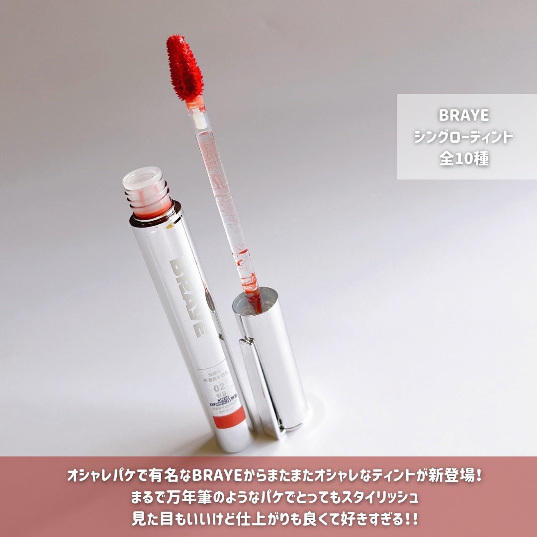 THIN GLOW TINT/BRAYE/口紅を使ったクチコミ(2枚目)