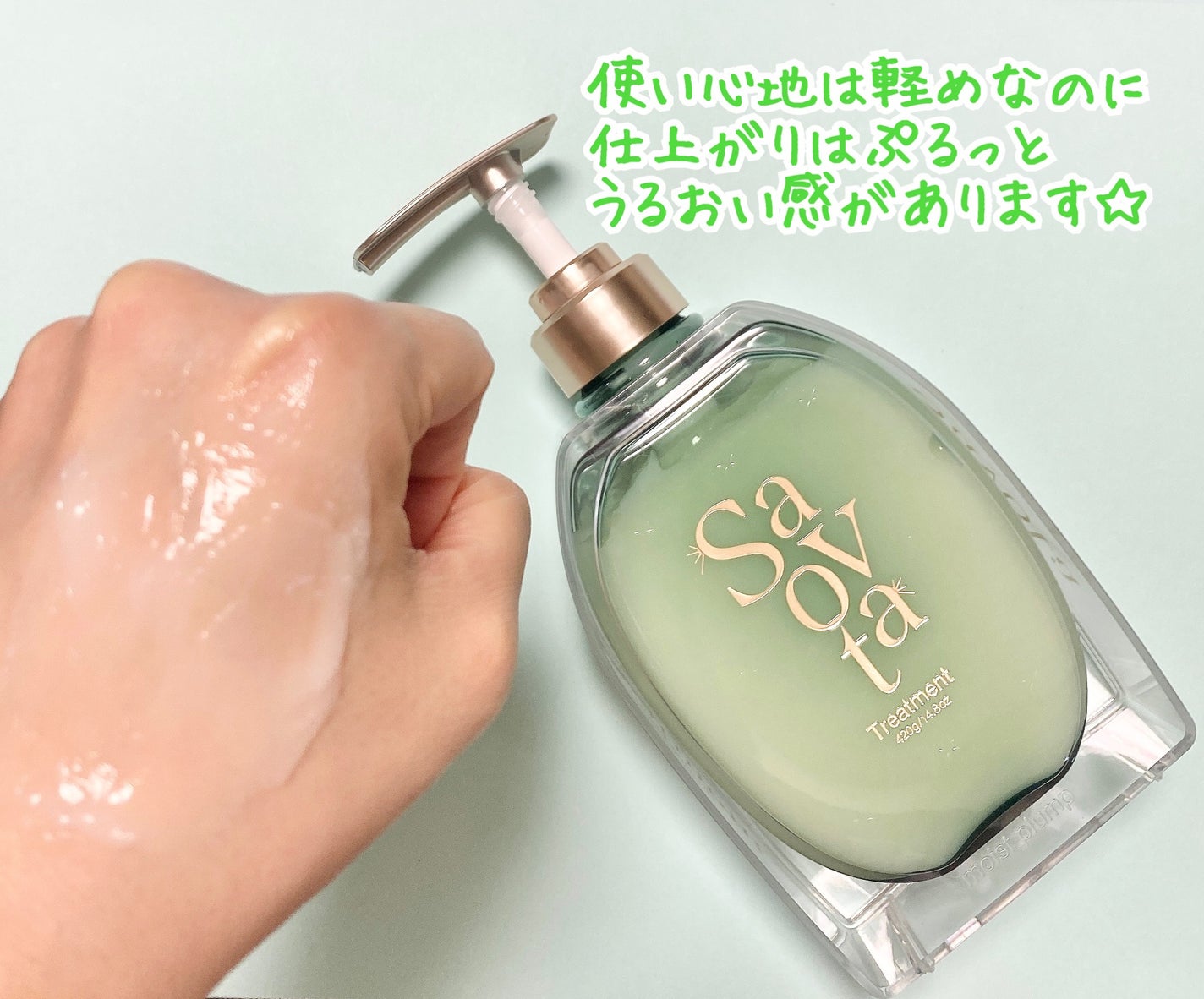 サボンドサボタ モイストプランプシャンプー/ヘアトリートメント/Savon du Savota/シャンプー・コンディショナーを使ったクチコミ(5枚目)