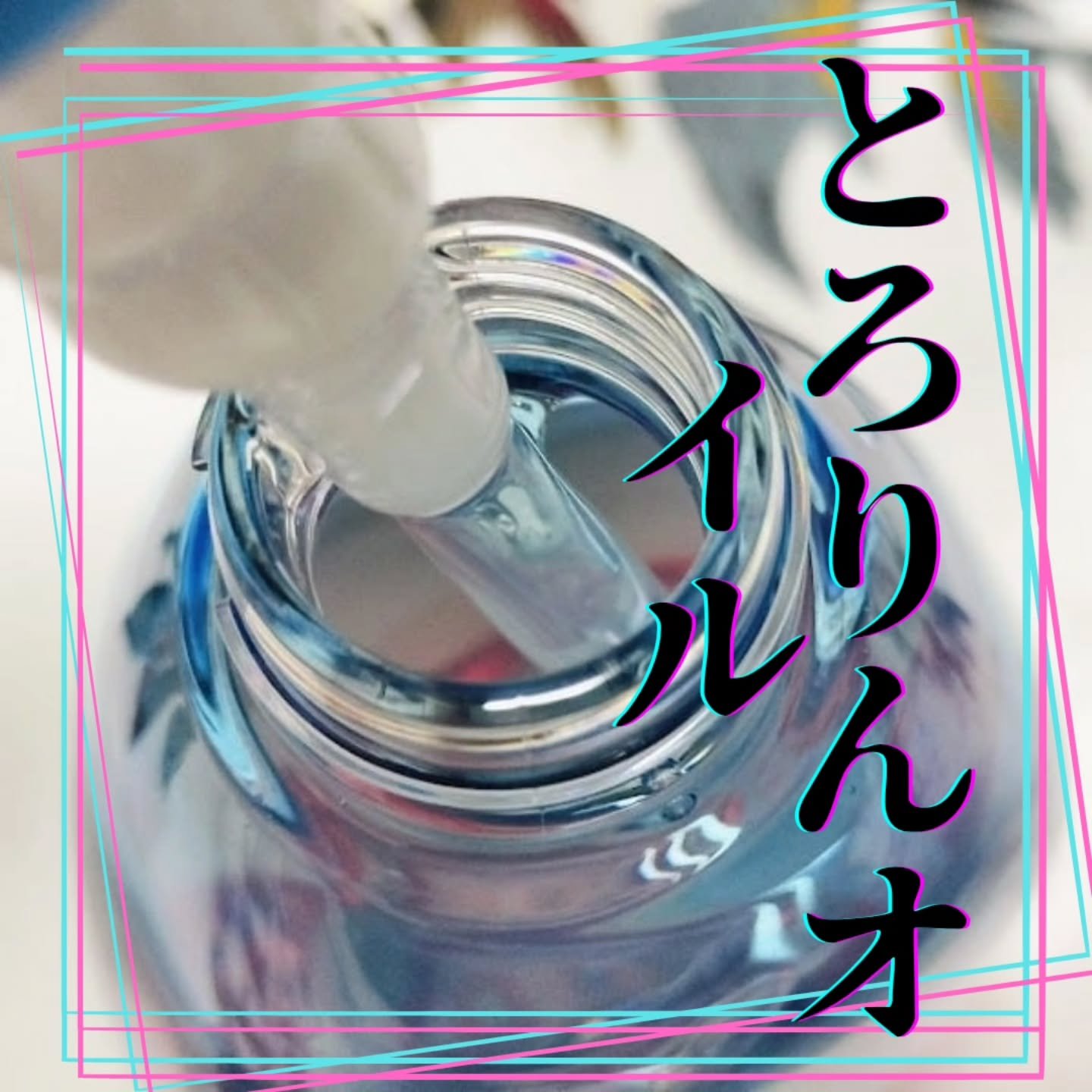 センカ　ビューティークリアオイル/SENKA（専科）/オイルクレンジングを使ったクチコミ（2枚目）