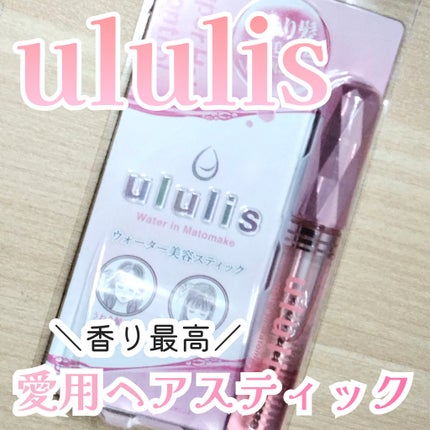 ウォーターインマトメイク ピンク/ululis/プレスタイリング・寝ぐせ直しを使ったクチコミ(1枚目)