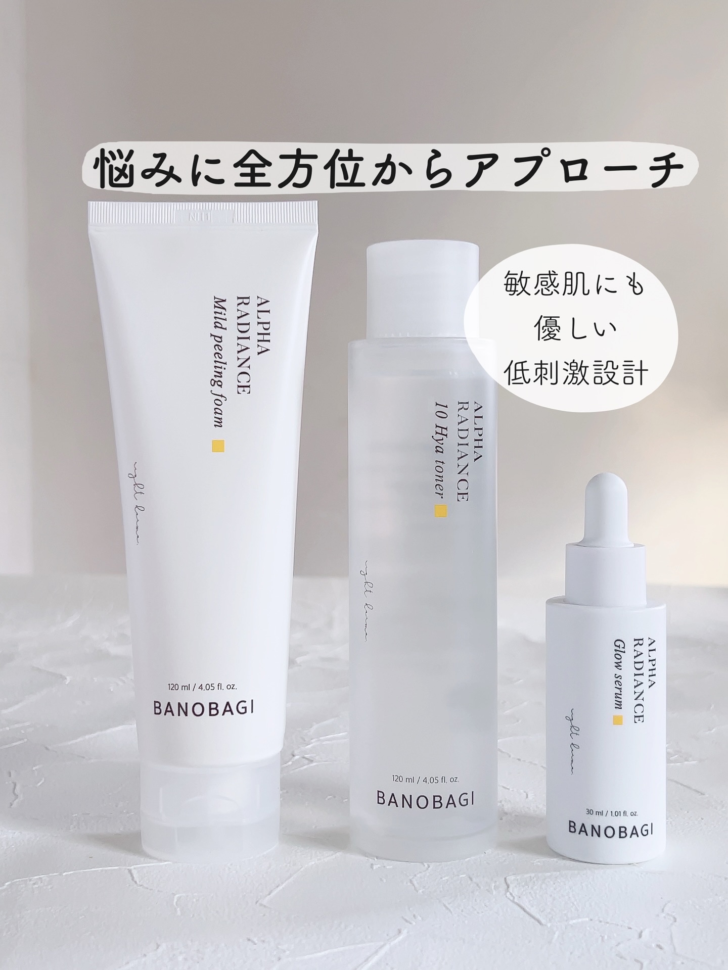 アルファラディアンスマイルド ピーリングフォーム/BANOBAGI/クレンジングを使ったクチコミ（1枚目）