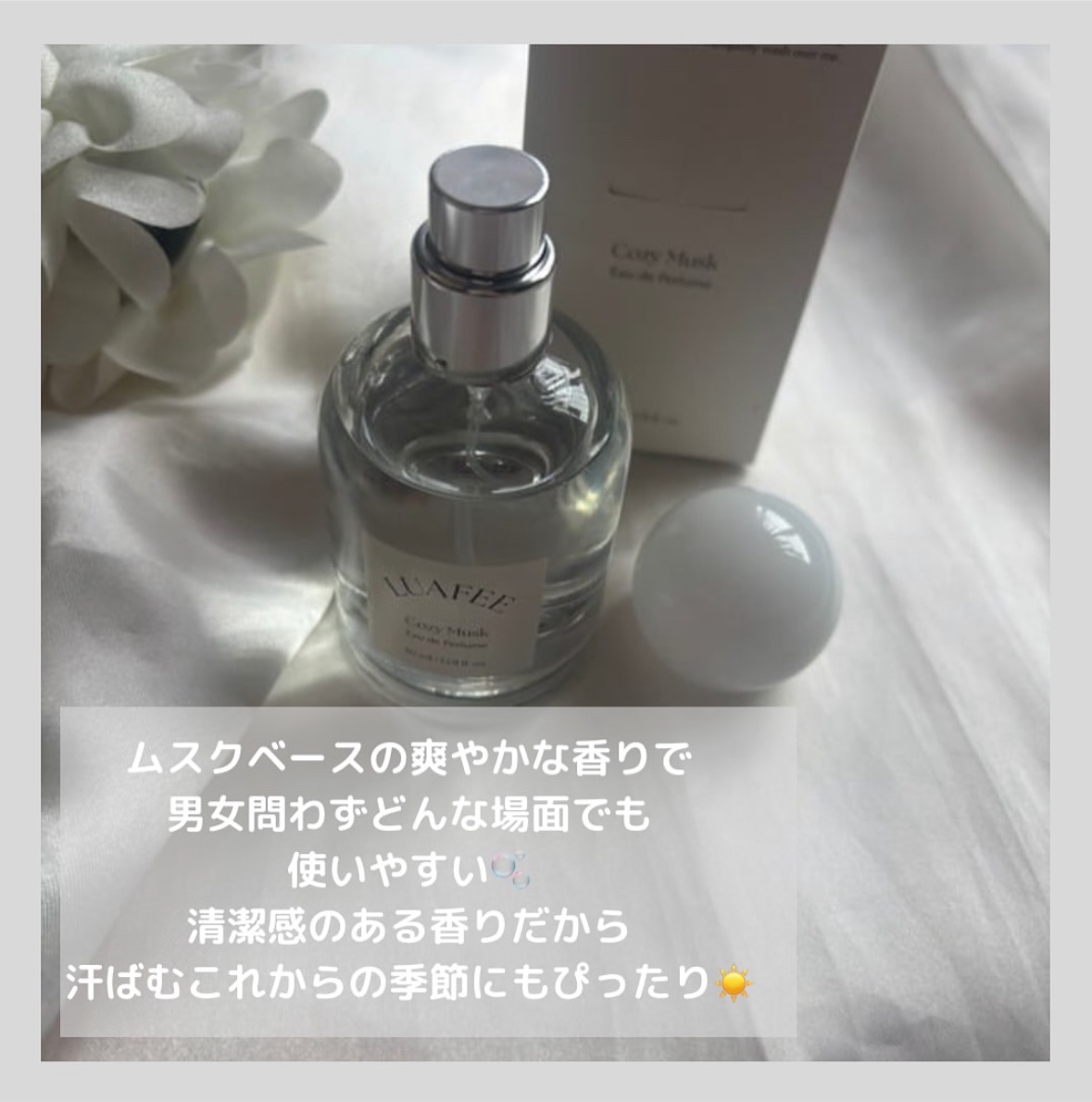 ルアペ コージームスク オードパルファム/LUAFEE/香水(その他)を使ったクチコミ（3枚目）